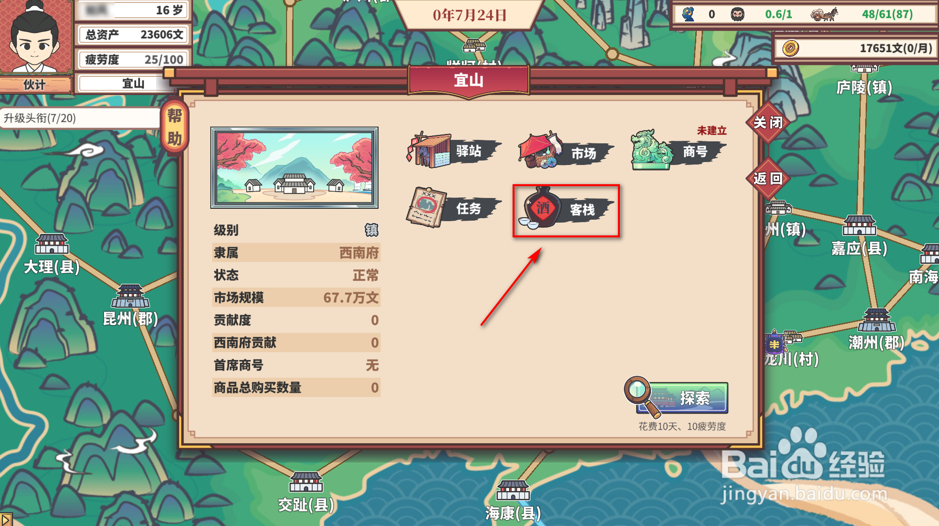 中华一商：传承如何清除疲劳