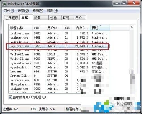win7电源图标不显示的解决方案