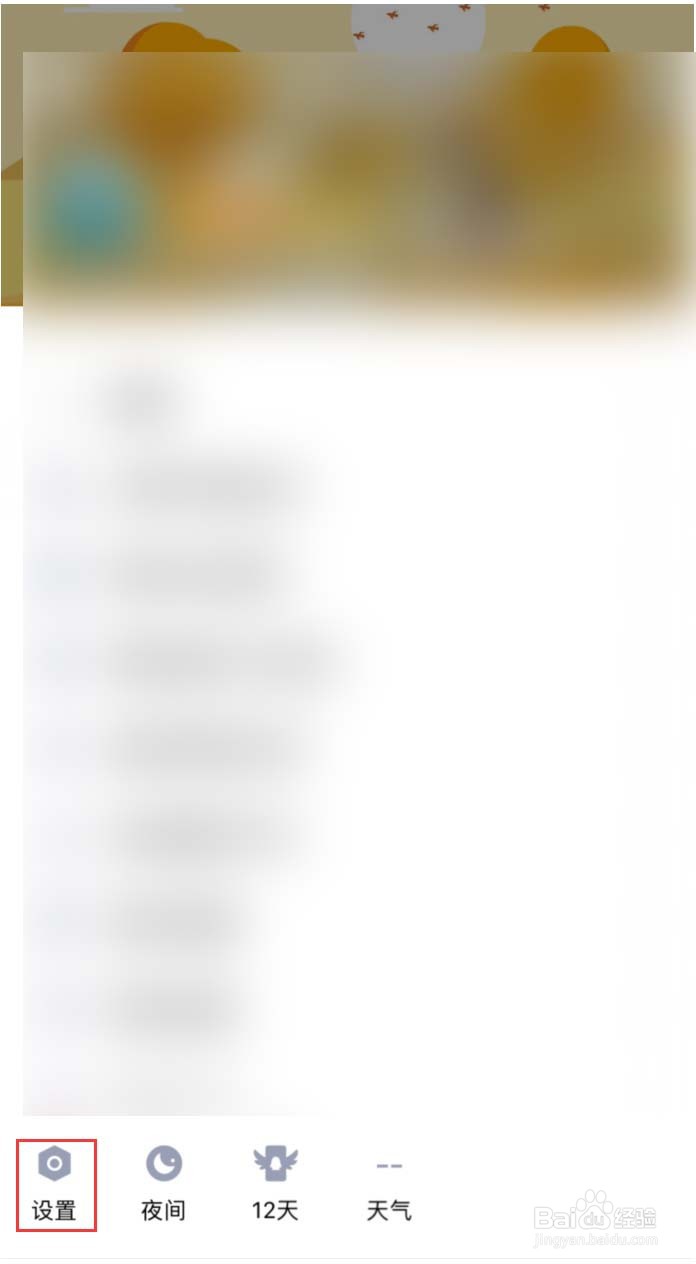 手机QQ怎样展示我的王者段位