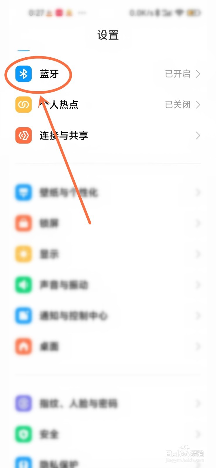 手机搜索不到蓝牙设备怎么办