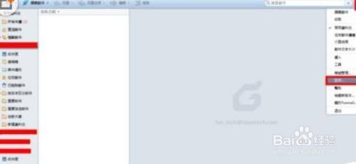 foxmail7.2如何导入地址簿