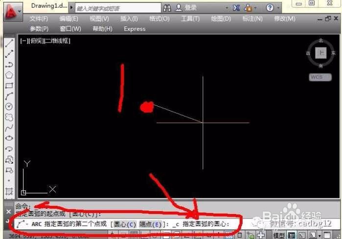 4-12.二维基本图元“圆弧”1