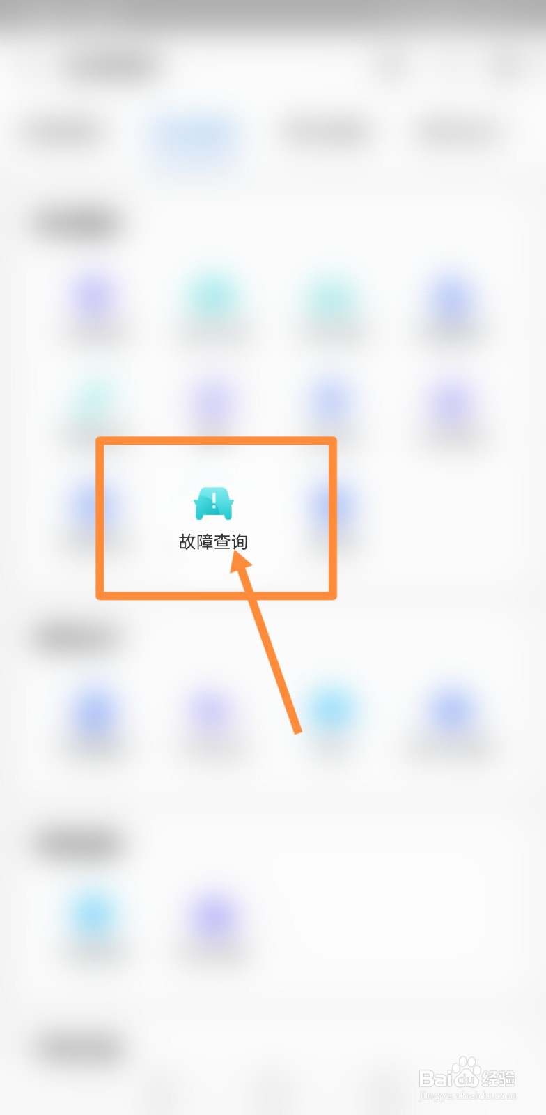 奇瑞汽车故障灯标志图解如何查找