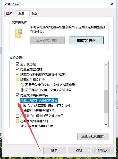 Win10怎么样显示文件后缀名 如何查看文件扩展名
