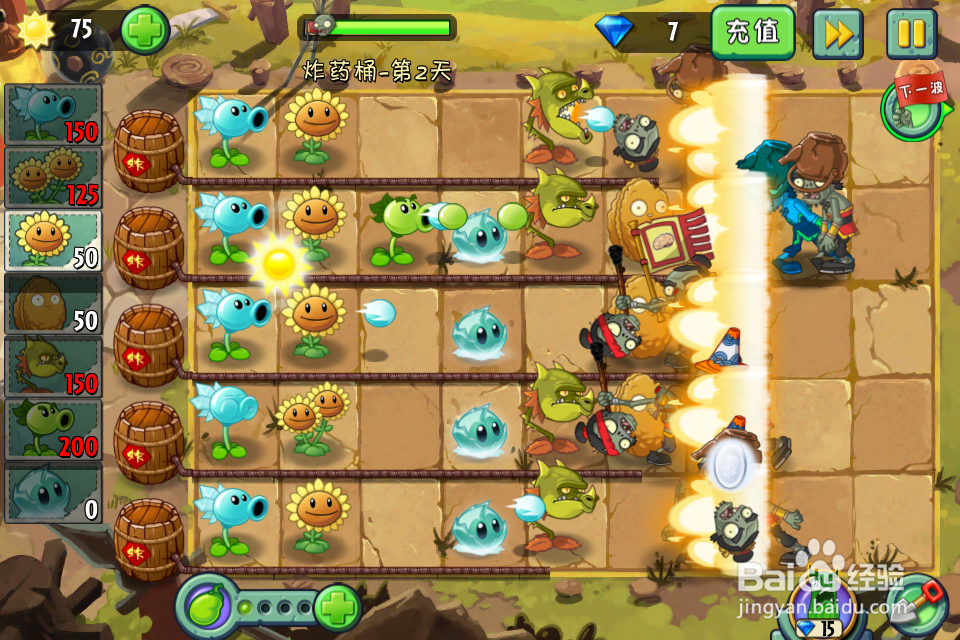 植物大战僵尸2:功夫世界—炸药桶第2天