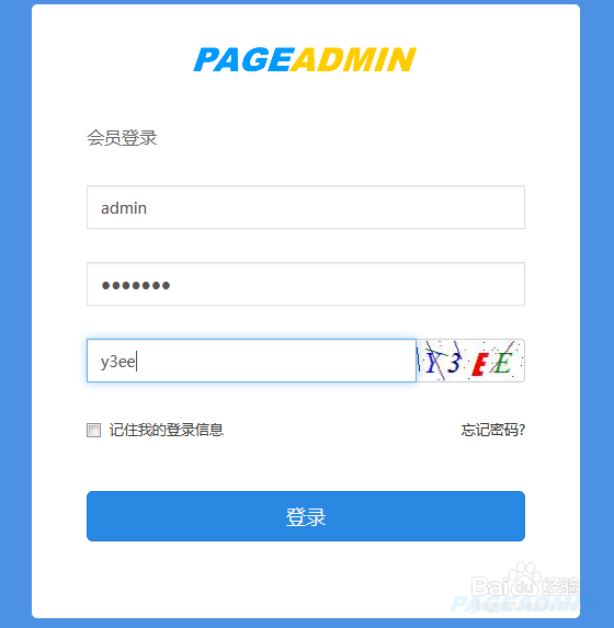 pageadmin CMS网站建设教程：如何修改用户密码
