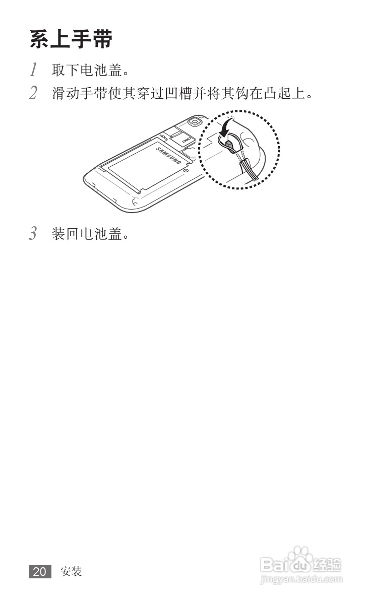 三星GT-I9018手机使用说明书:[2]
