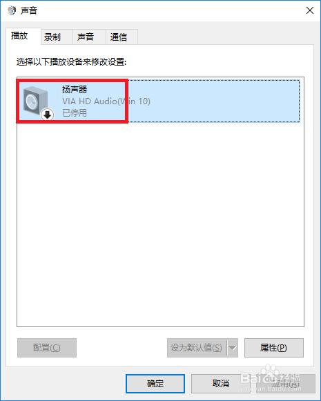 解决电脑有提示未安装任何音频输出设备的方法