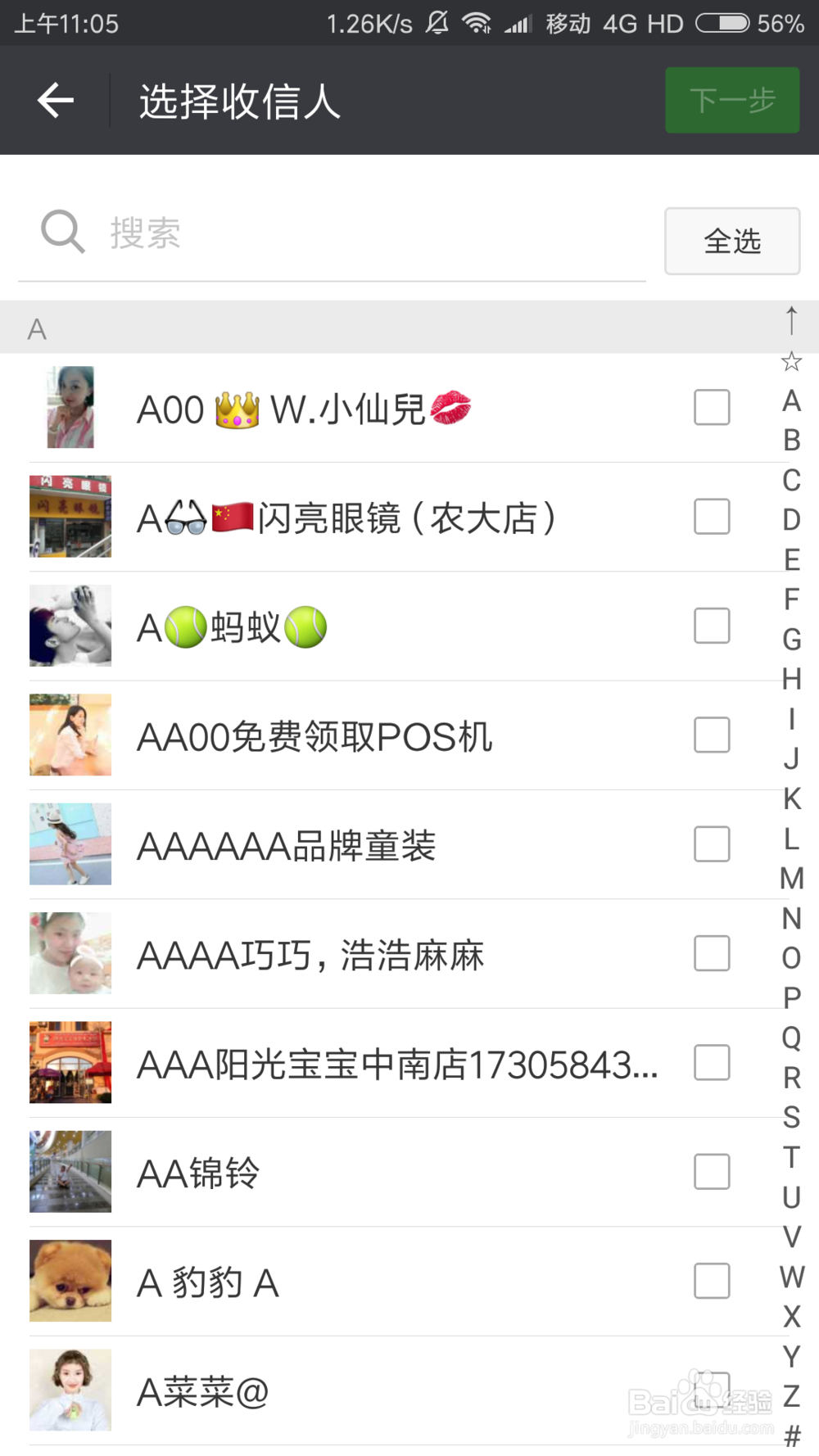 如何操作微信群发