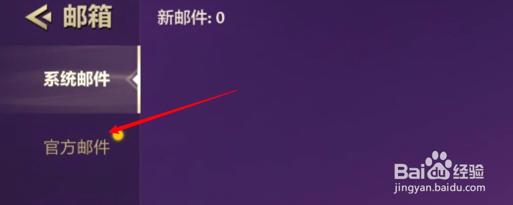 金铲铲之战怎样一键领取邮件所有的奖励？