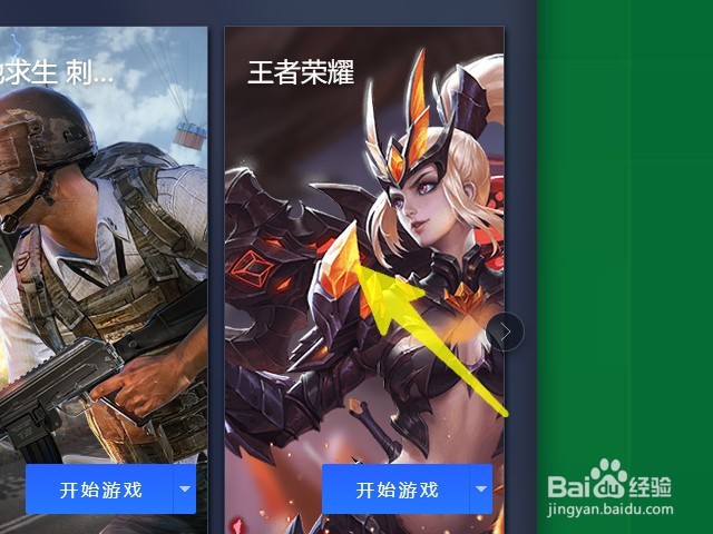 如何为王者荣耀设置二级密码