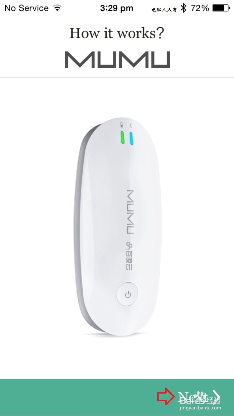 木木（MUMU）血压计