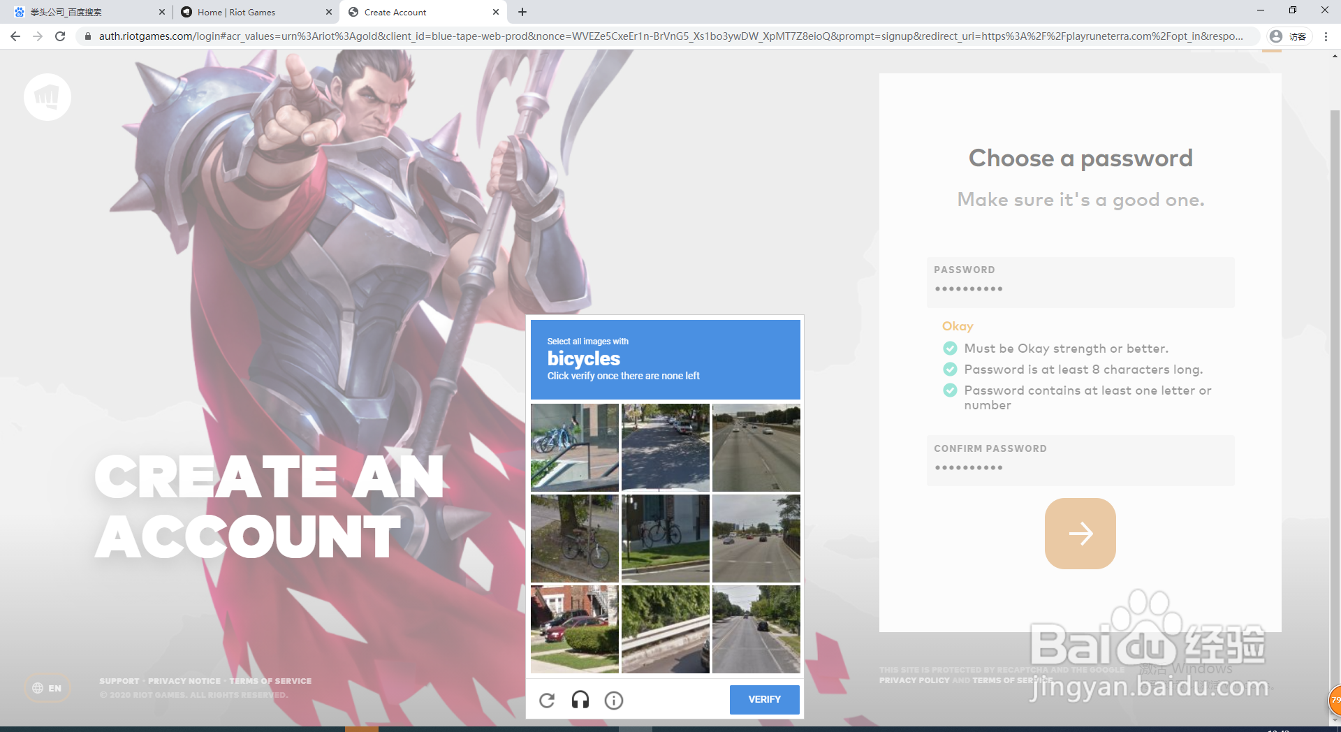 如何注册拳头账号
