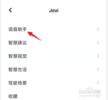 vivos10语音助手怎么才能唤醒