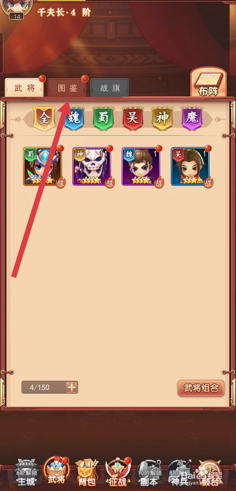 后发制人如何查看于禁的【武将技能】