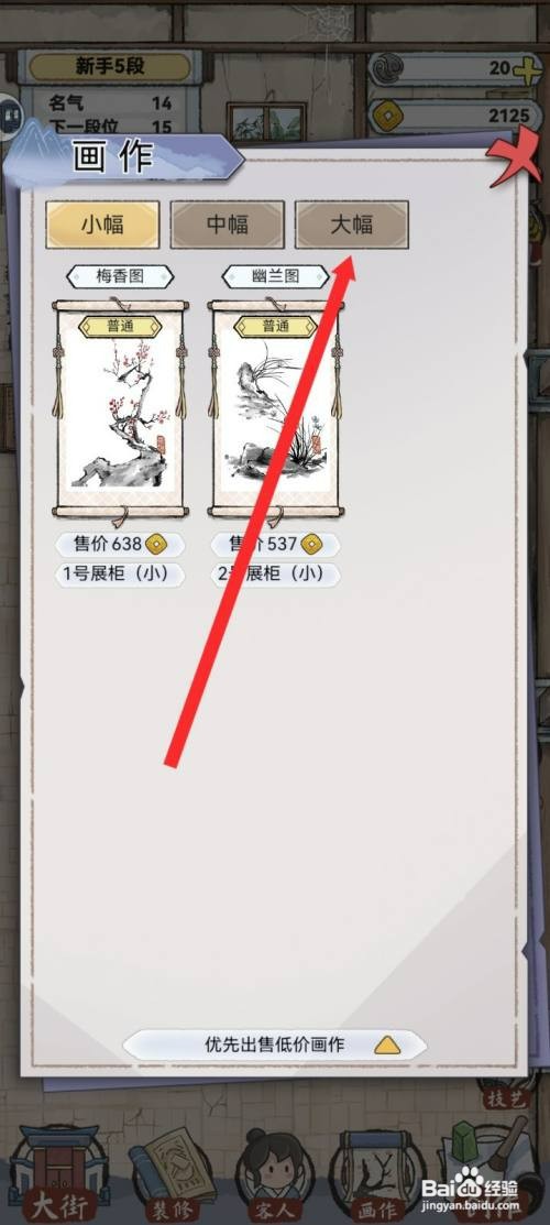 水墨记如何才能查看到创作的大幅画作