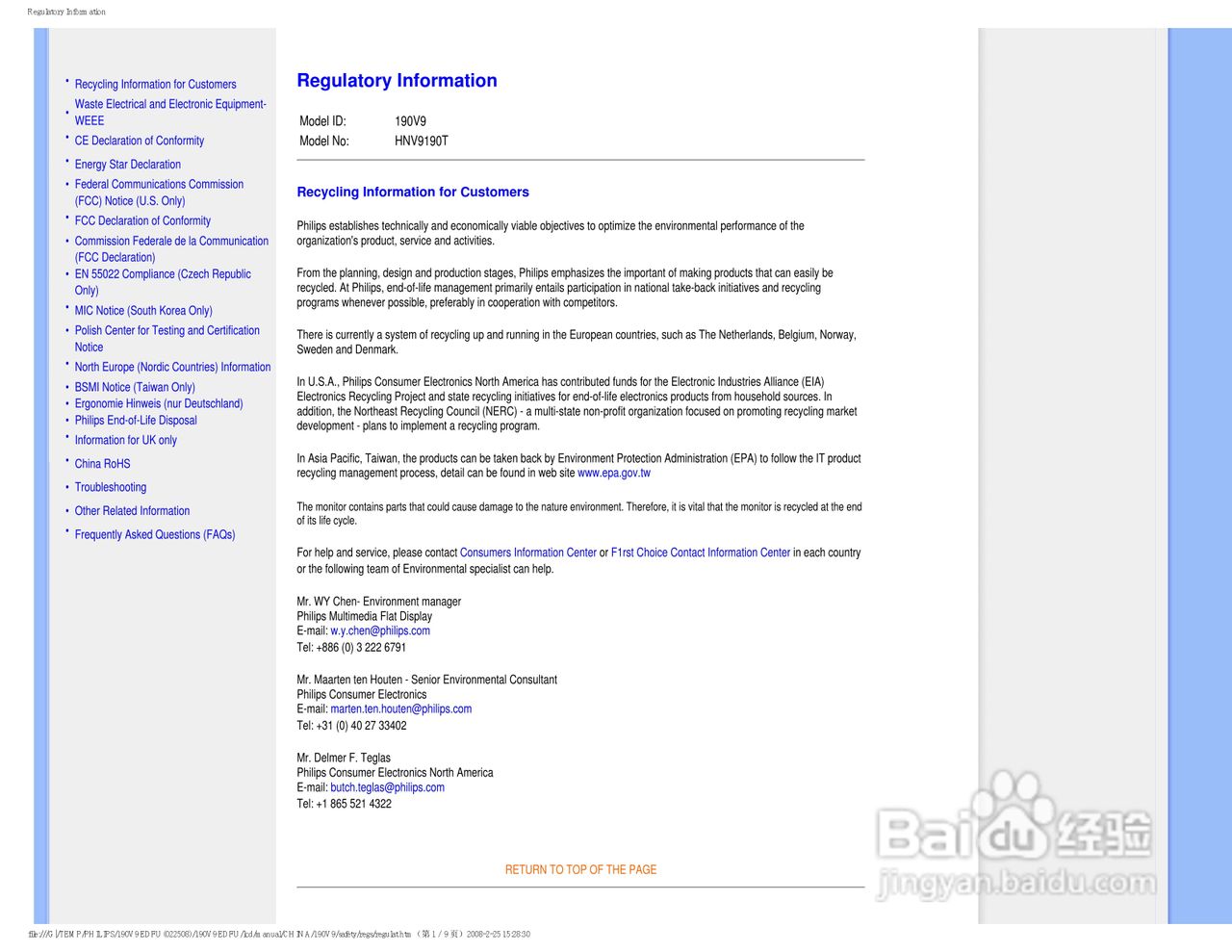 飞利浦190V9FB/93液晶显示器使用说明书:[2]