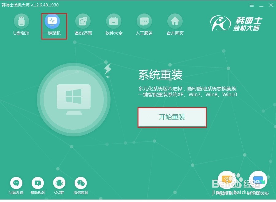 新版win10系统怎么一键回退到win7系统