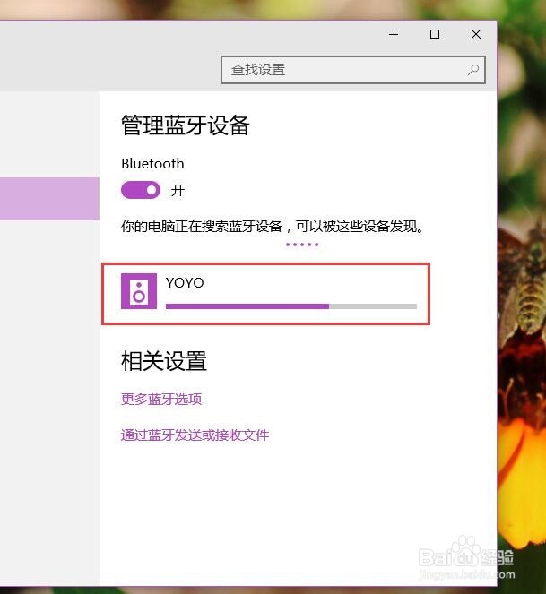 Yoyo蓝牙音箱怎么用电脑播放音乐