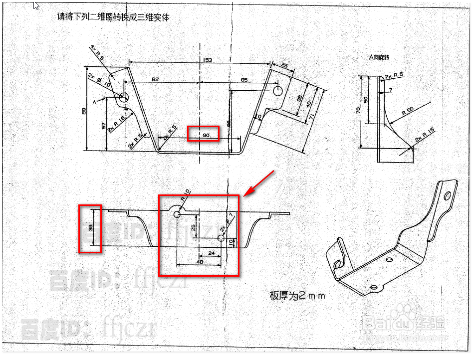 UG12.0如何将二维图纸转换成三维实体