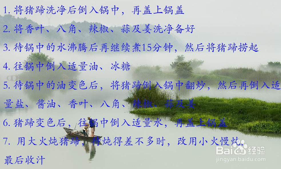 怎么煮猪蹄好吃又简单