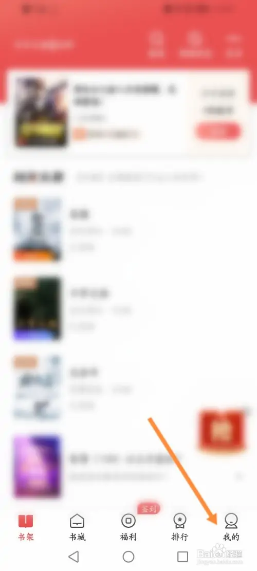 阅友免费小说怎样查看到消费记录