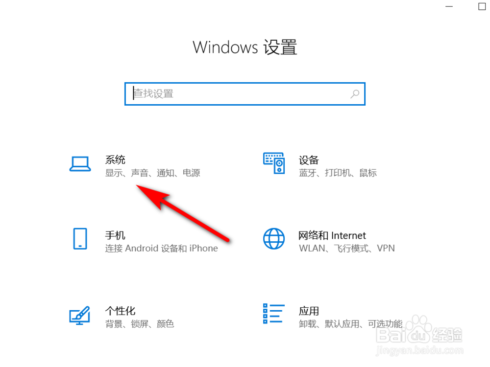 windows10如何设置电脑熄屏和睡眠时间？
