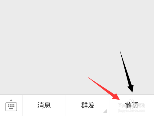 微信上登录微信公众号平台
