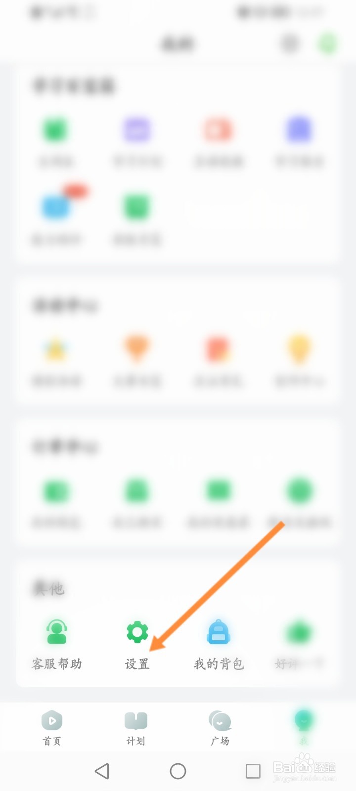 英语趣配音怎么输入邀请码