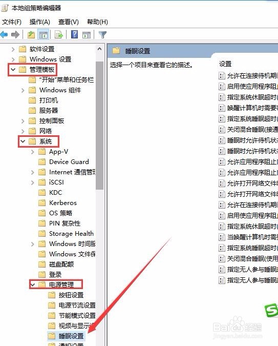 win10电脑没睡眠选项怎么办 如何添加睡眠菜单项