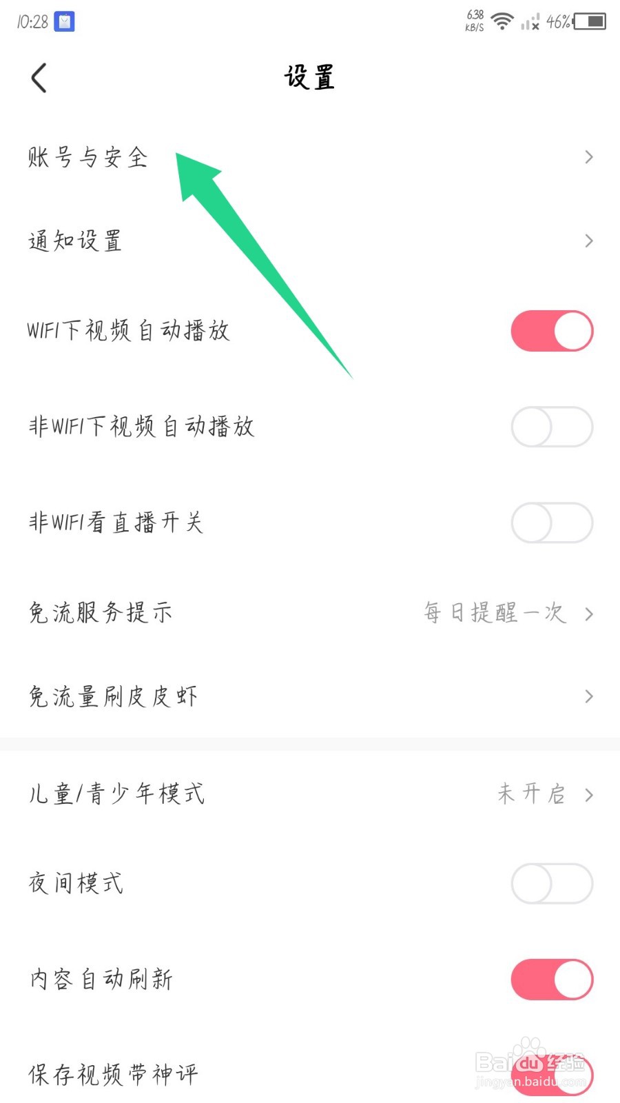 皮皮虾app怎么注销账号