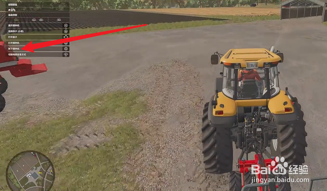 模拟农场25播种机怎么播种