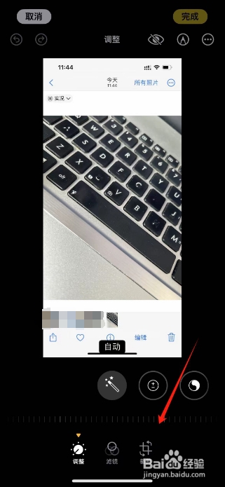 苹果手机图片如何校正方向