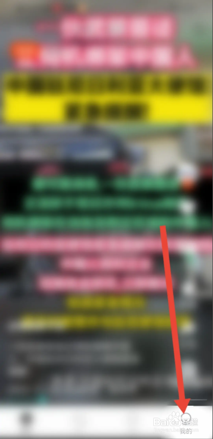 如何使用鱼豹直播APP申请开店？