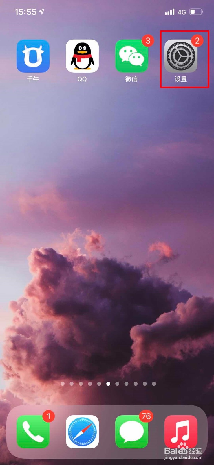 苹果手机如何隐藏桌面应用