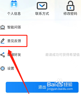 学起plus怎么进行反馈