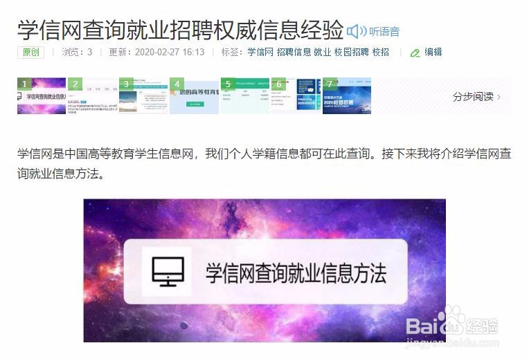 疫情期间如何找工作