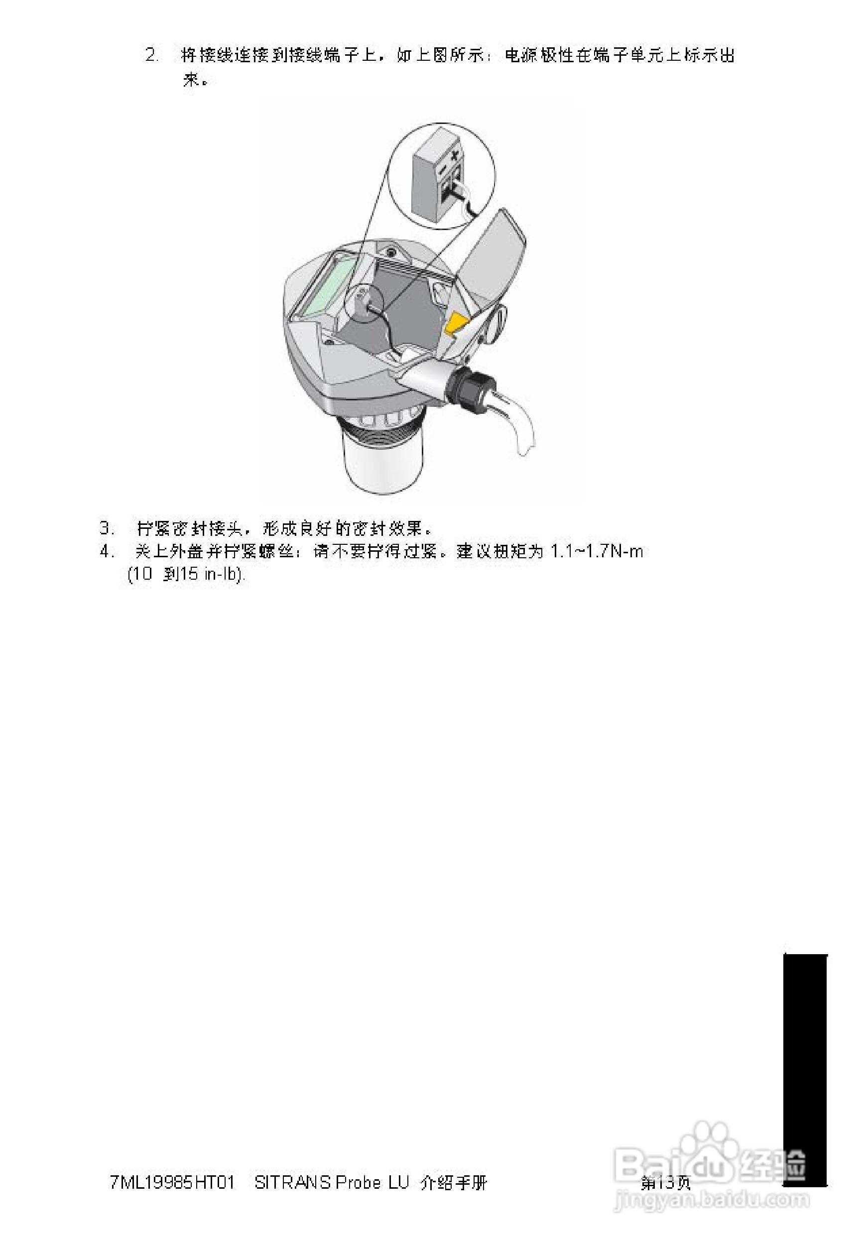 PLU系列超声波液位计使用说明书:[2]