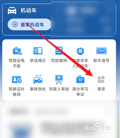驾驶证到期换证攻略
