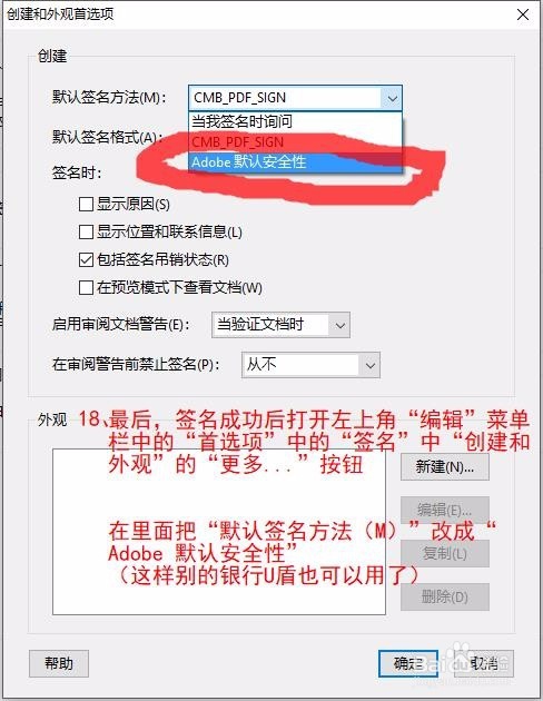 如何用招商银行U盾签名（招商银行U盾没反应？）