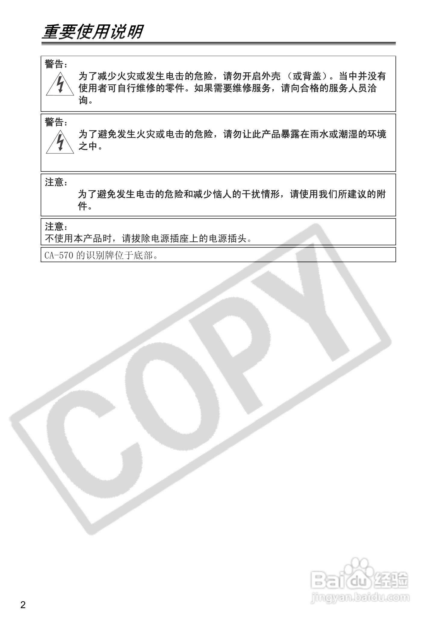 佳能MV920数码摄像机使用说明书:[1]