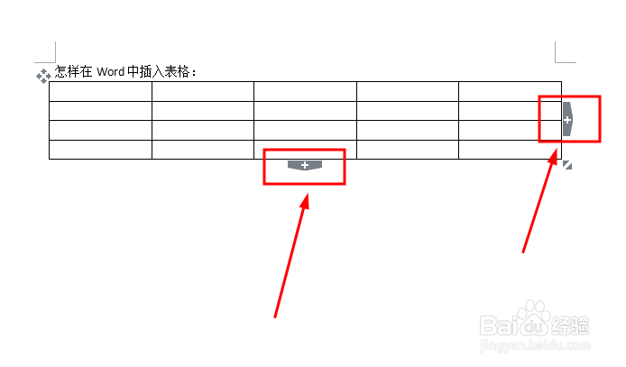 怎样在Word中插入表格