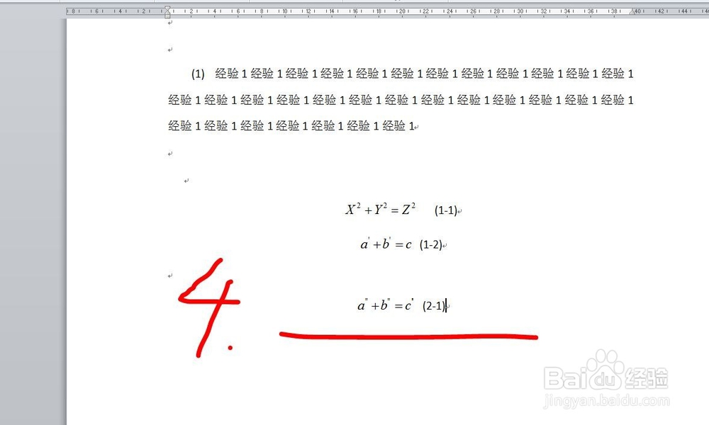 论文写作系列三：内容及公式自动编号