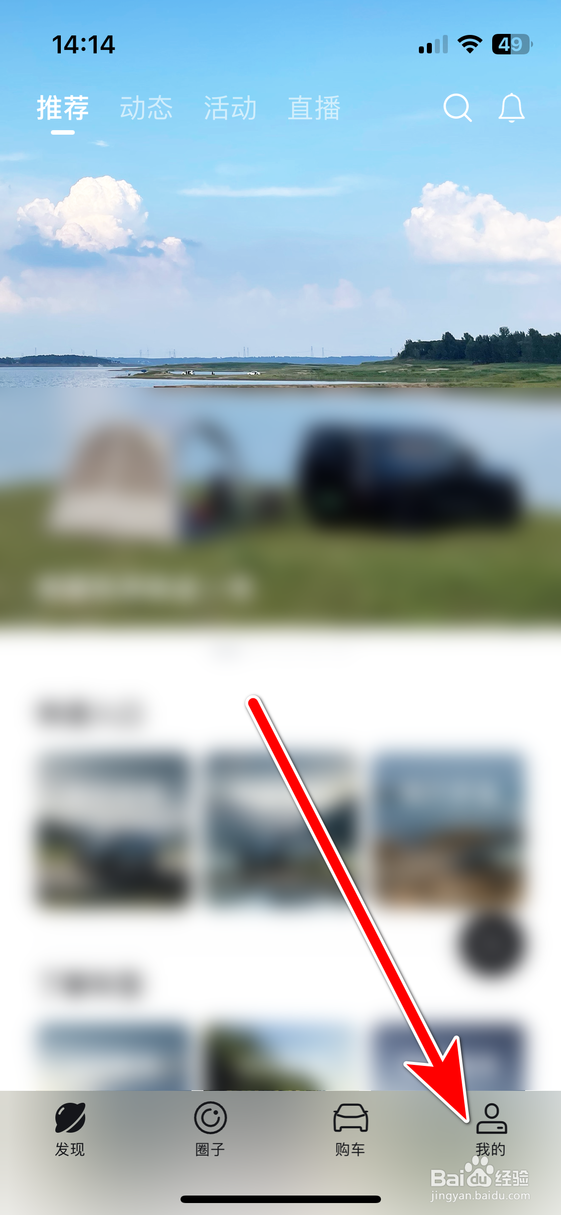 仰望汽车如何设置个人性别