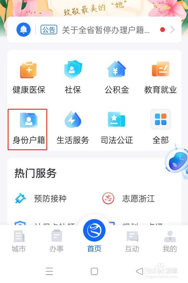 名下无房怎么落户