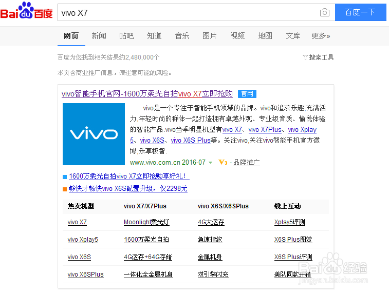 vivo x7怎么样,vivo x7预约购买教程