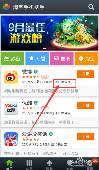 怎样获得或兑换支付宝集分宝