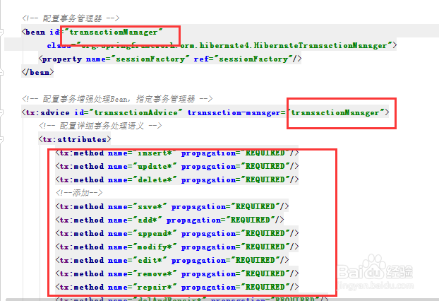 Spring+SpringMVC配置事物，及需要注意的方面