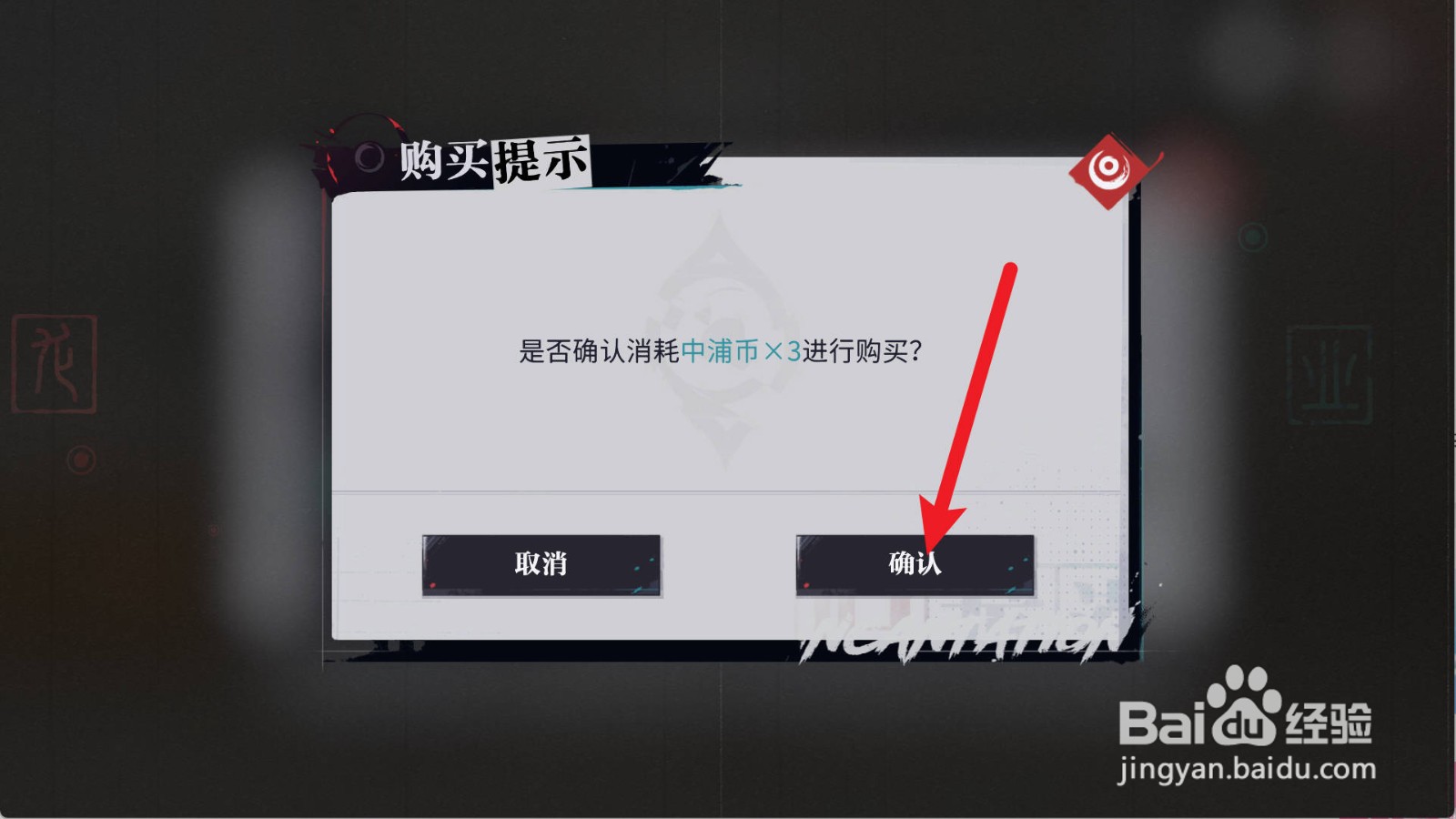 归龙潮怎么购买获得木鹞尾