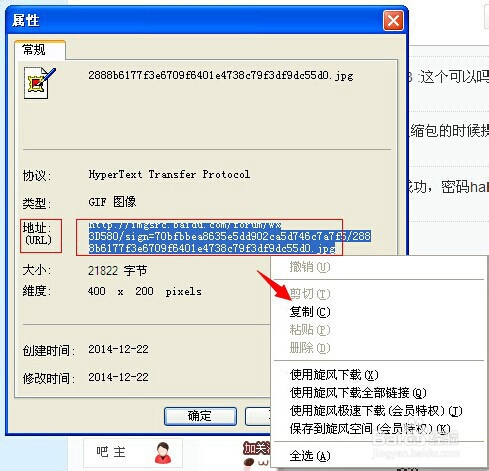 百度贴吧签名档图片链接怎么弄